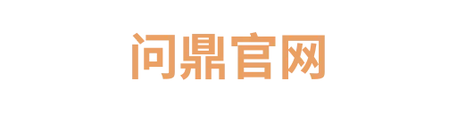 问鼎app